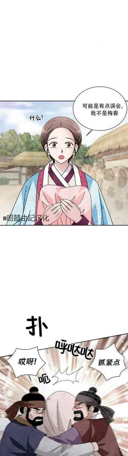 第48话-闭月花·野兽之花-월 연재（第18张）
