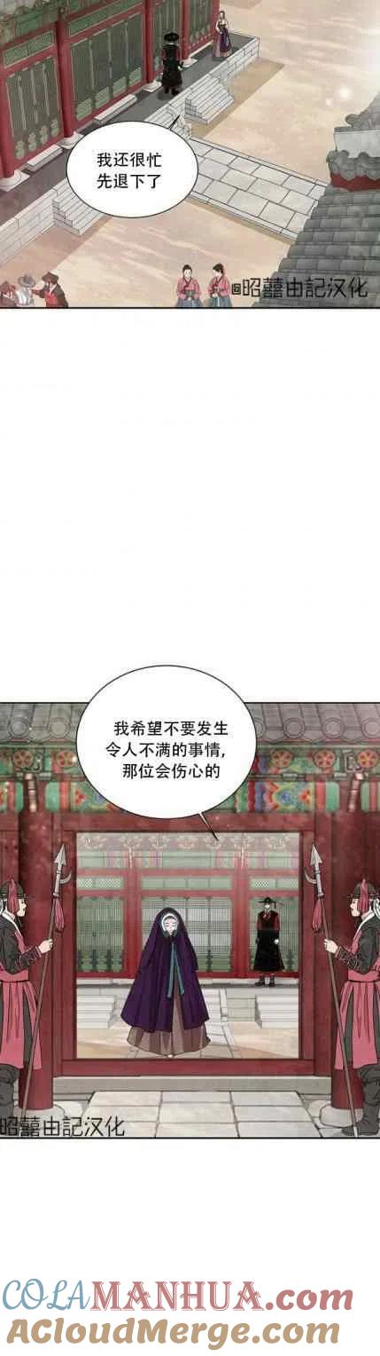 第48话-闭月花·野兽之花-월 연재（第5张）