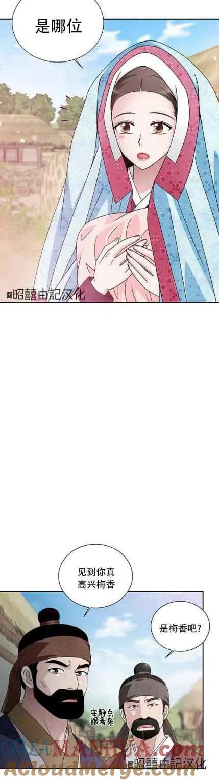 第48话-闭月花·野兽之花-월 연재（第17张）