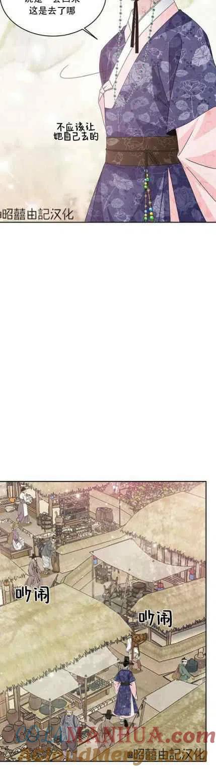 第48话-闭月花·野兽之花-월 연재（第21张）