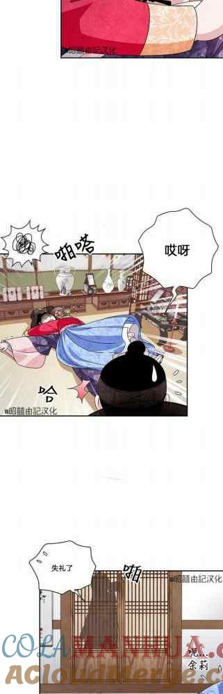 第49话-闭月花·野兽之花-월 연재（第19张）