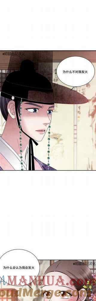 第49话-闭月花·野兽之花-월 연재（第13张）