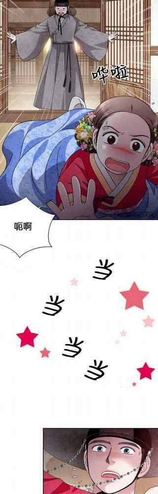 第49话-闭月花·野兽之花-월 연재（第18张）