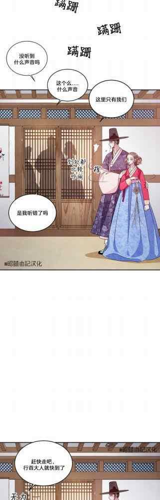第49话-闭月花·野兽之花-월 연재（第10张）