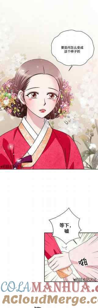 第49话-闭月花·野兽之花-월 연재（第9张）