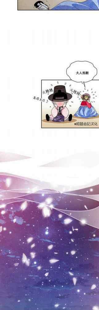 第49话-闭月花·野兽之花-월 연재（第20张）