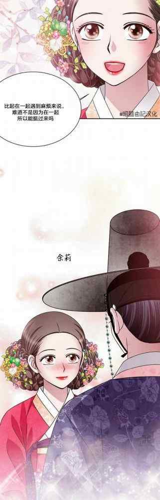第49话-闭月花·野兽之花-월 연재（第16张）