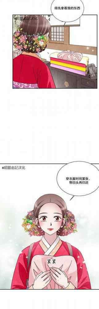 第49话-闭月花·野兽之花-월 연재（第26张）