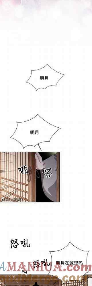 第49话-闭月花·野兽之花-월 연재（第17张）