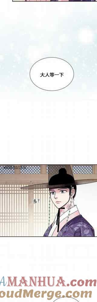 第49话-闭月花·野兽之花-월 연재（第25张）