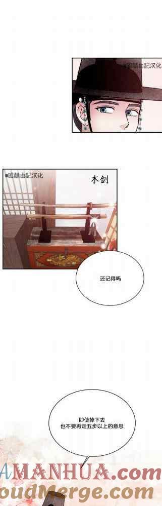 第49话-闭月花·野兽之花-월 연재（第23张）
