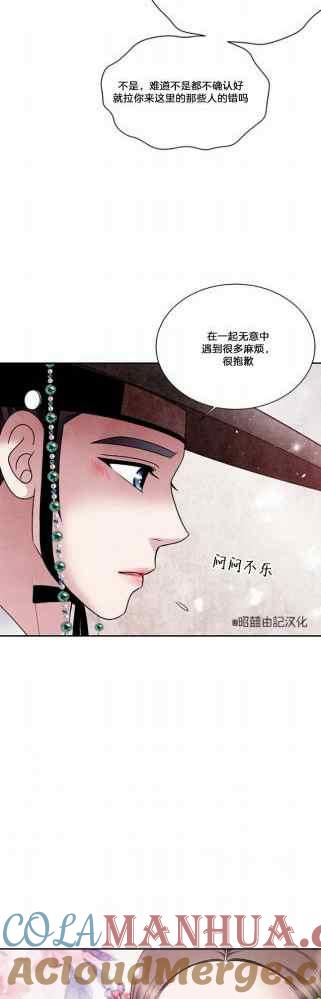 第49话-闭月花·野兽之花-월 연재（第15张）