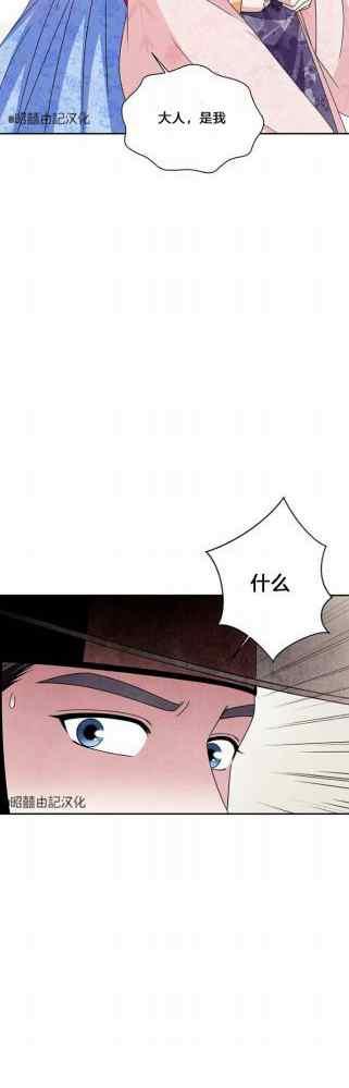 第49话-闭月花·野兽之花-월 연재（第4张）