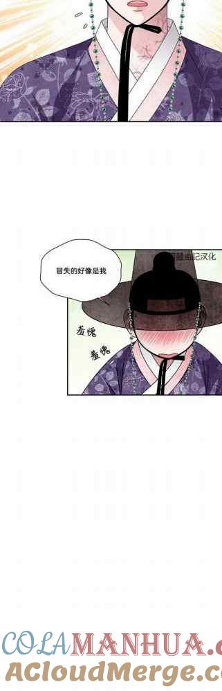 第49话-闭月花·野兽之花-월 연재（第7张）