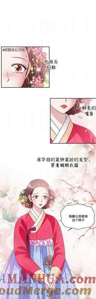第49话-闭月花·野兽之花-월 연재（第5张）