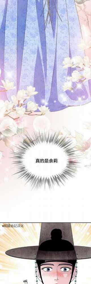 第49话-闭月花·野兽之花-월 연재（第6张）