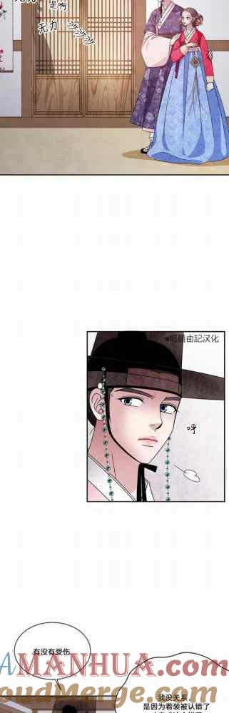 第49话-闭月花·野兽之花-월 연재（第11张）