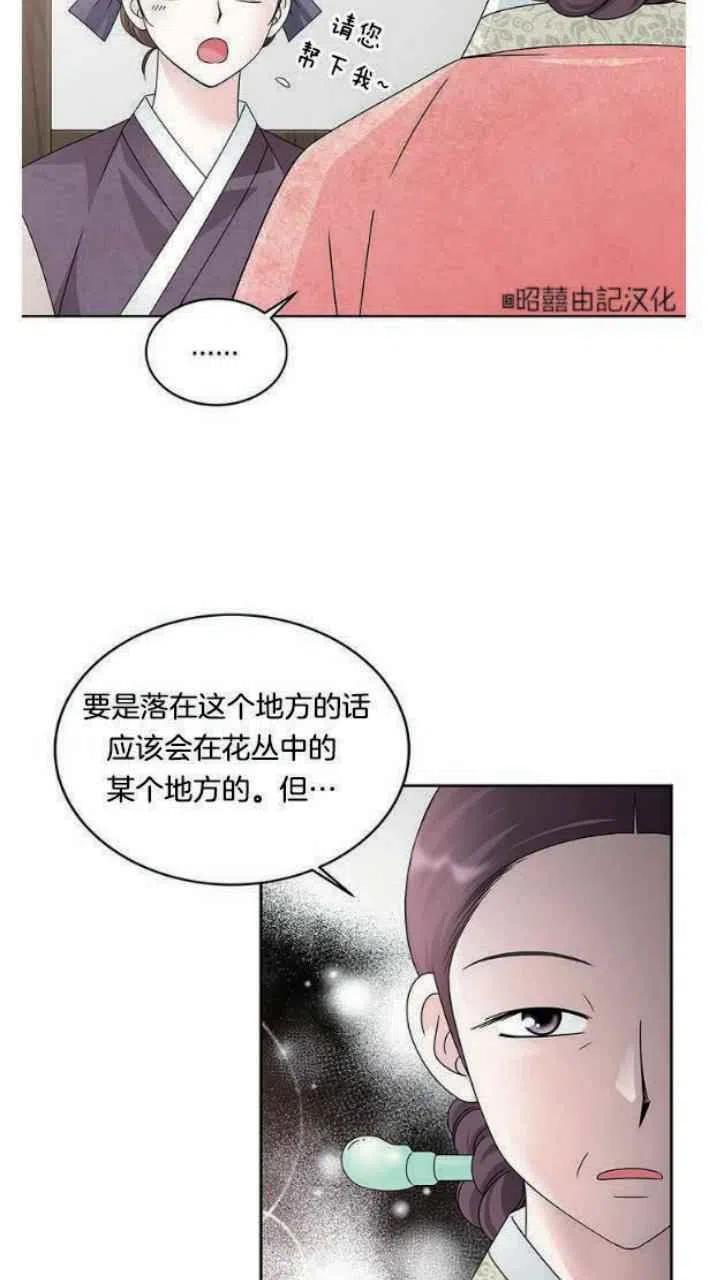 第4话-闭月花·野兽之花-월 연재（第22张）
