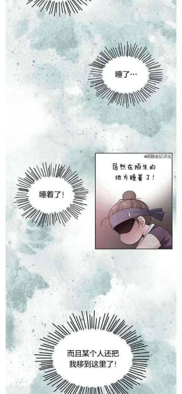 第4话-闭月花·野兽之花-월 연재（第5张）