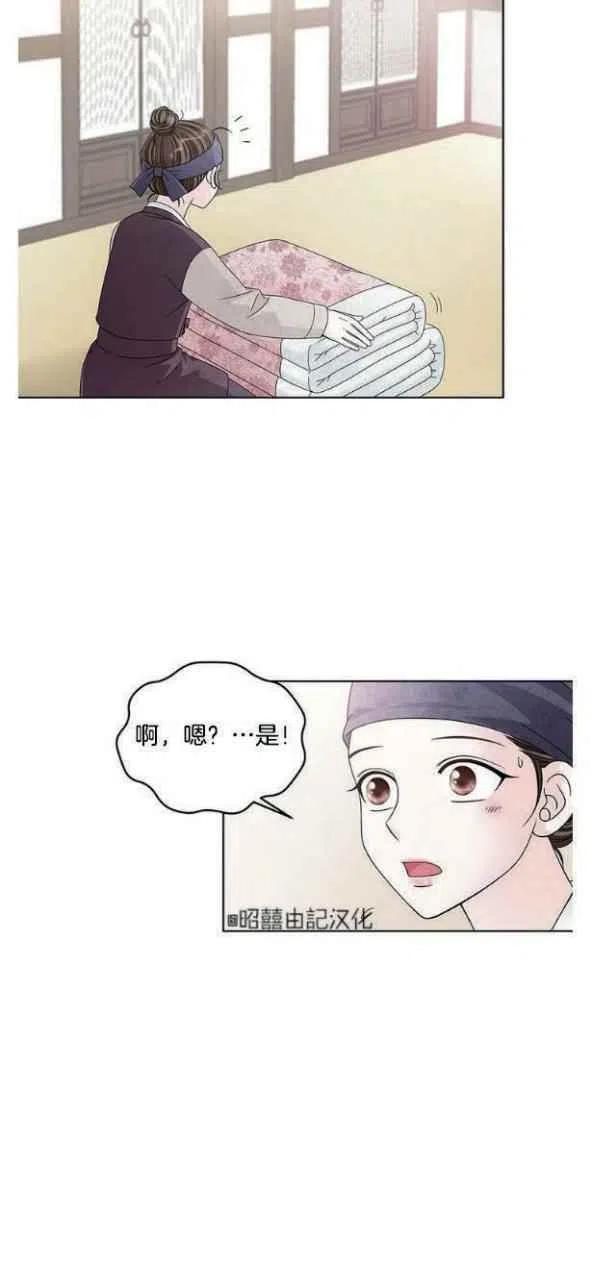第4话-闭月花·野兽之花-월 연재（第10张）