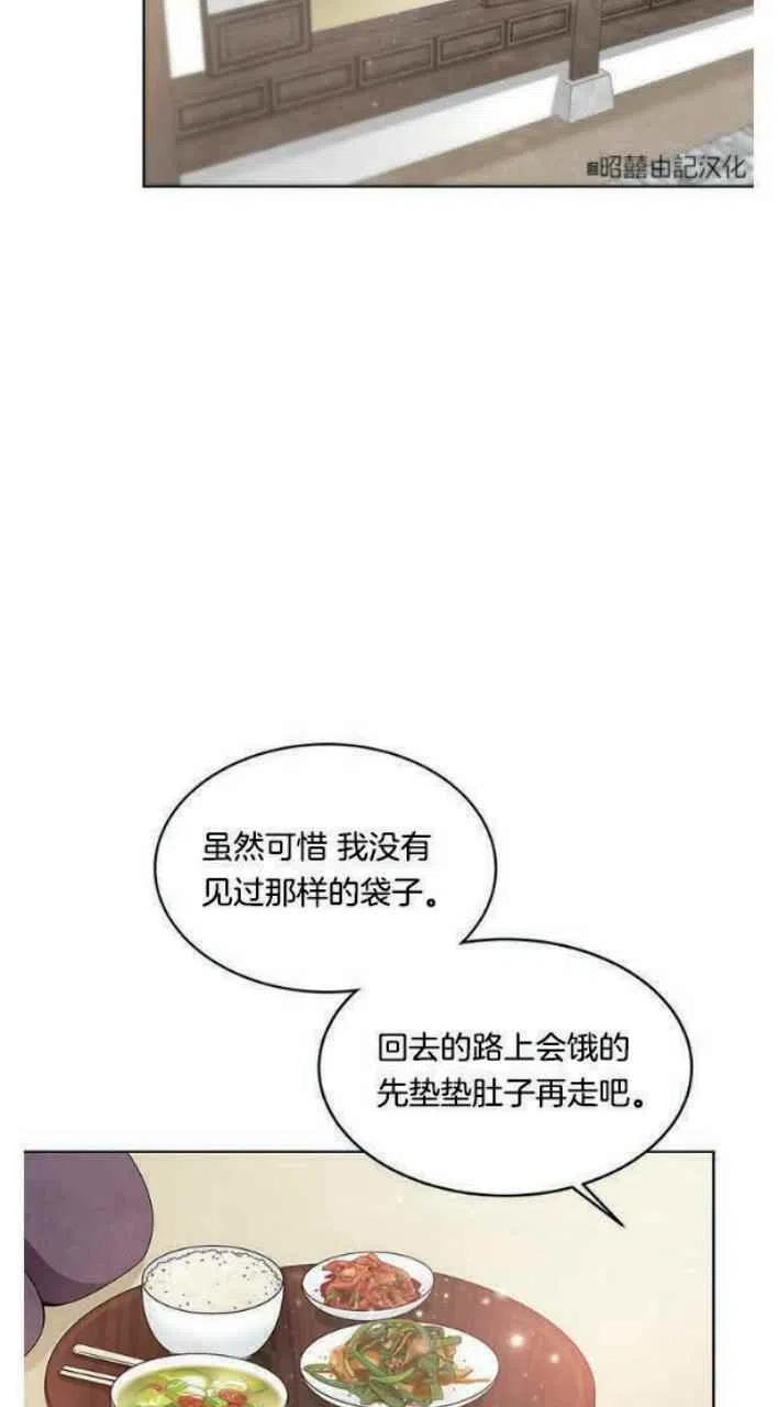 第4话-闭月花·野兽之花-월 연재（第20张）