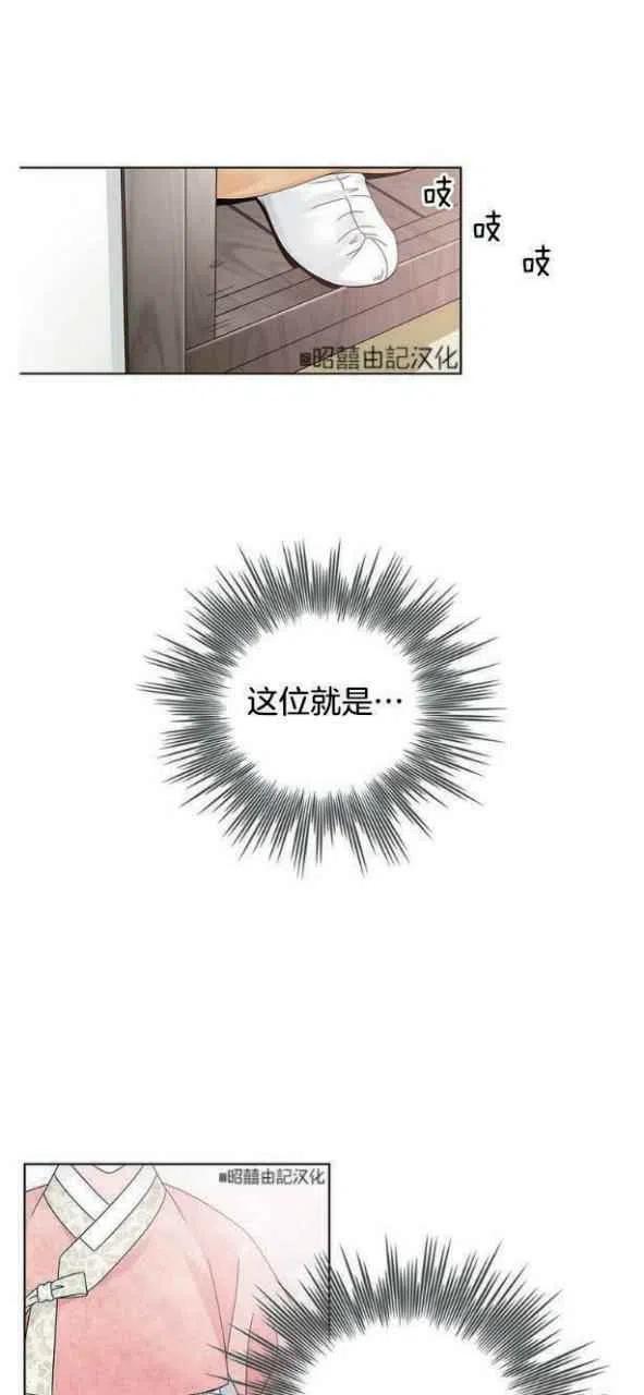 第4话-闭月花·野兽之花-월 연재（第11张）