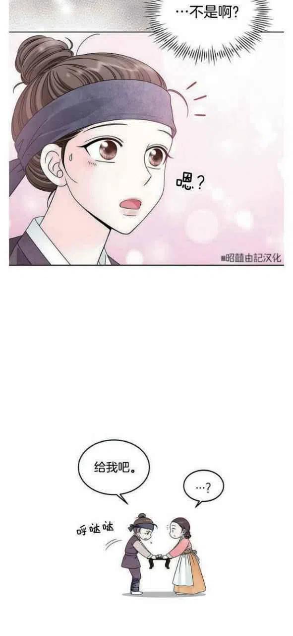 第4话-闭月花·野兽之花-월 연재（第14张）