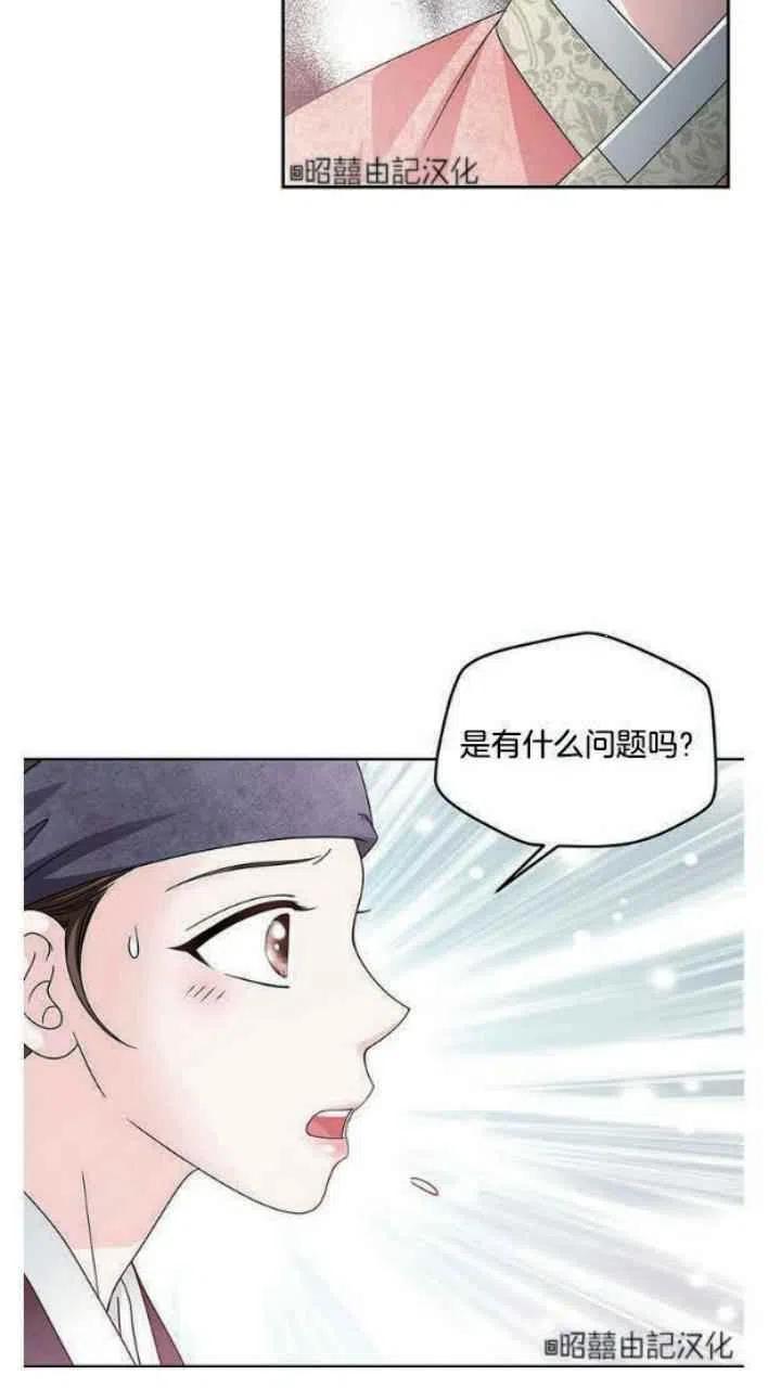 第4话-闭月花·野兽之花-월 연재（第23张）
