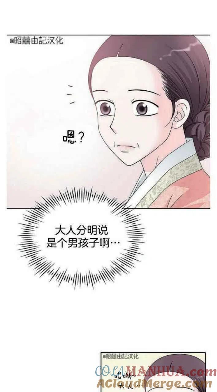 第4话-闭月花·野兽之花-월 연재（第15张）
