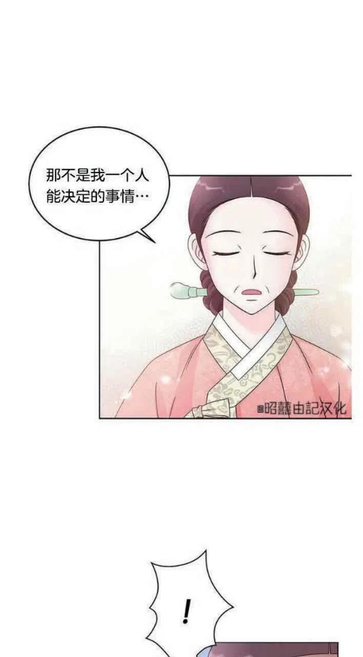 第4话-闭月花·野兽之花-월 연재（第26张）