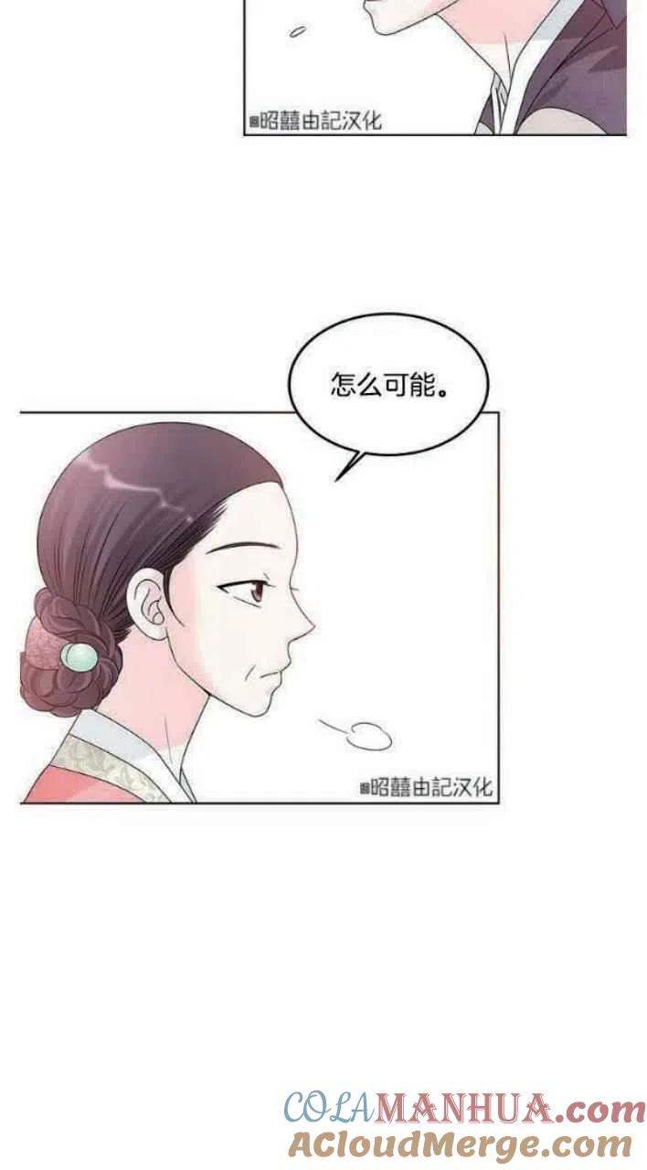 第4话-闭月花·野兽之花-월 연재（第18张）