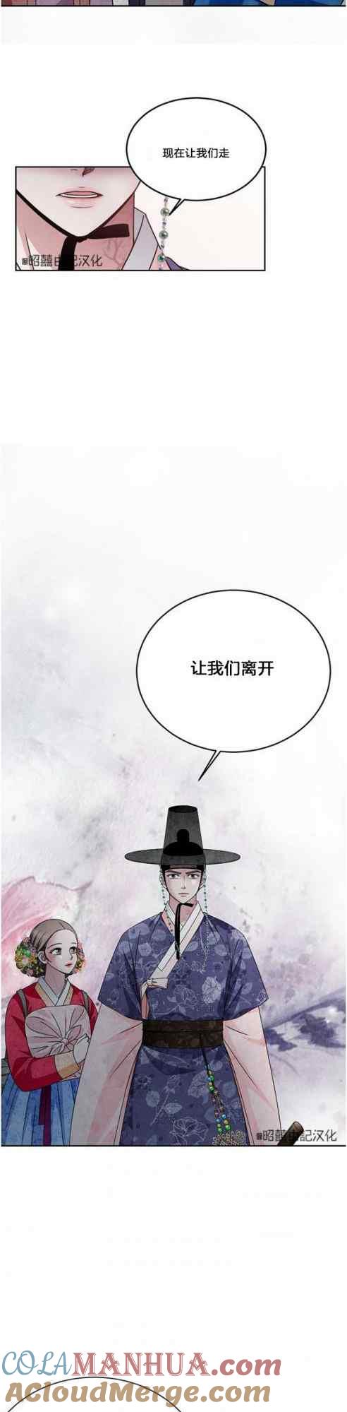 第50话-闭月花·野兽之花-월 연재（第11张）