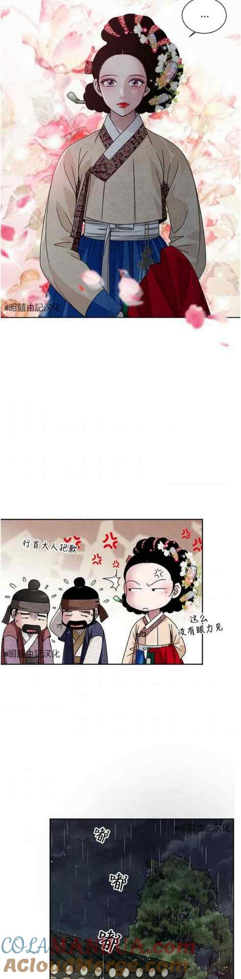 第50话-闭月花·野兽之花-월 연재（第15张）
