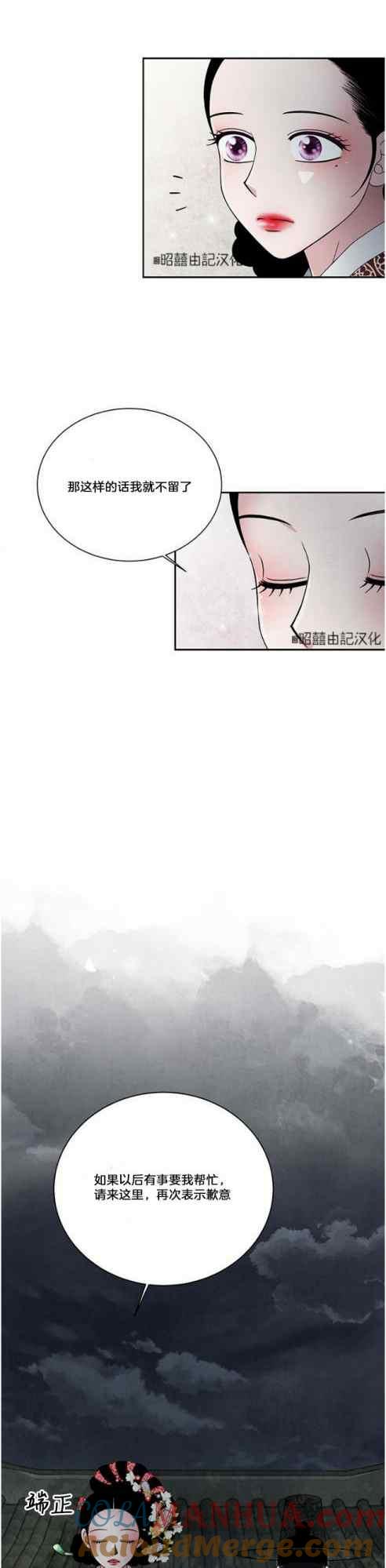 第50话-闭月花·野兽之花-월 연재（第13张）