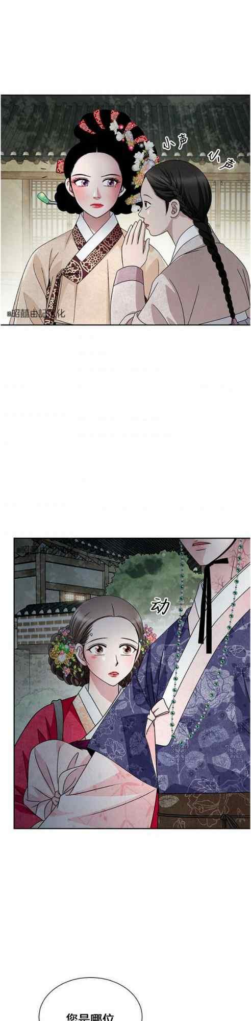 第50话-闭月花·野兽之花-월 연재（第4张）