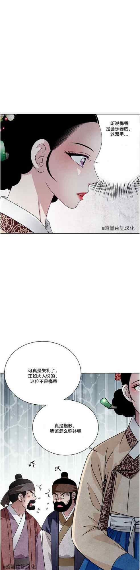 第50话-闭月花·野兽之花-월 연재（第10张）