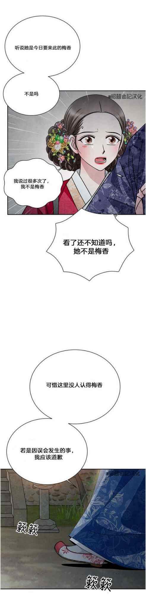 第50话-闭月花·野兽之花-월 연재（第6张）