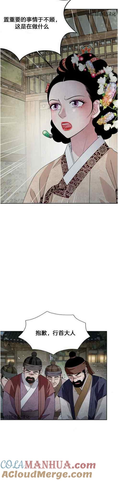 第50话-闭月花·野兽之花-월 연재（第3张）