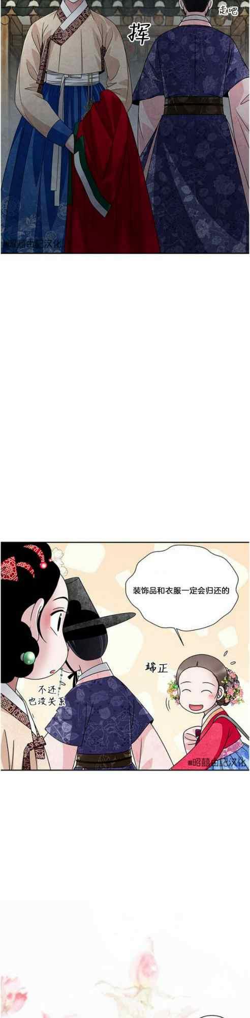 第50话-闭月花·野兽之花-월 연재（第14张）