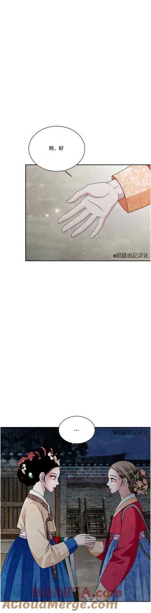 第50话-闭月花·野兽之花-월 연재（第9张）