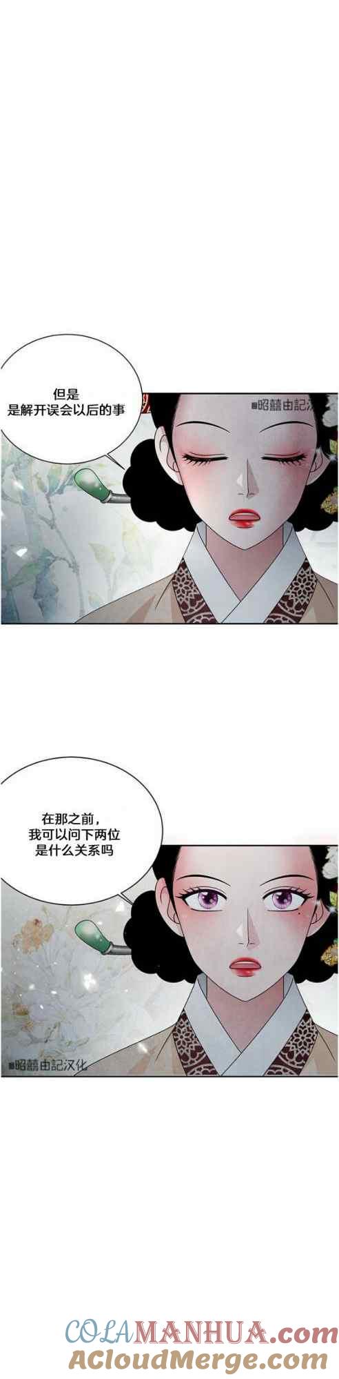 第50话-闭月花·野兽之花-월 연재（第7张）