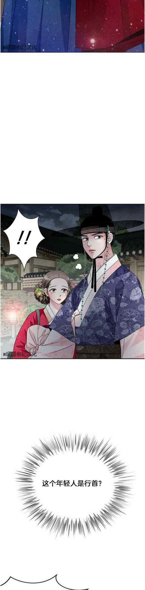 第50话-闭月花·野兽之花-월 연재（第2张）
