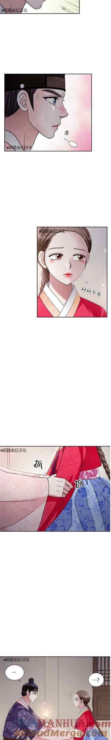 第51话-闭月花·野兽之花-월 연재（第9张）