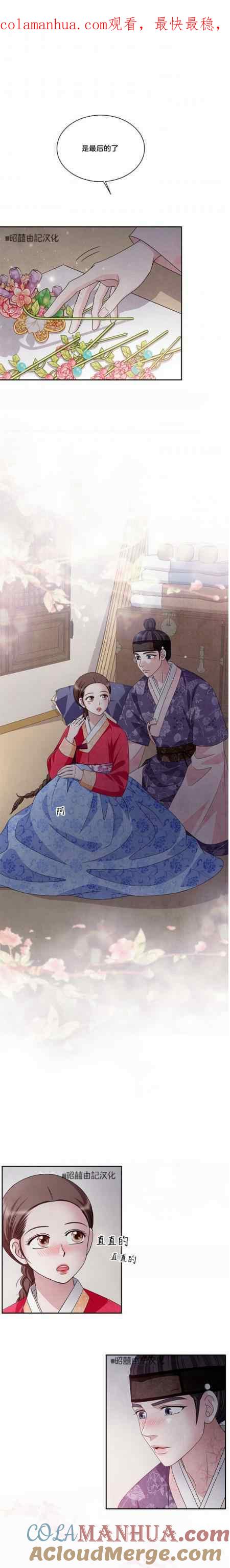 第51话-闭月花·野兽之花-월 연재（第1张）