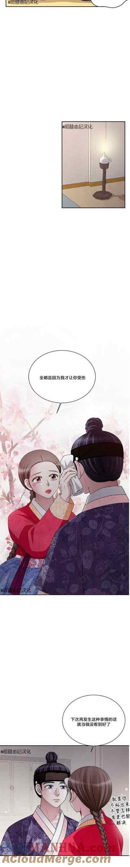 第51话-闭月花·野兽之花-월 연재（第4张）