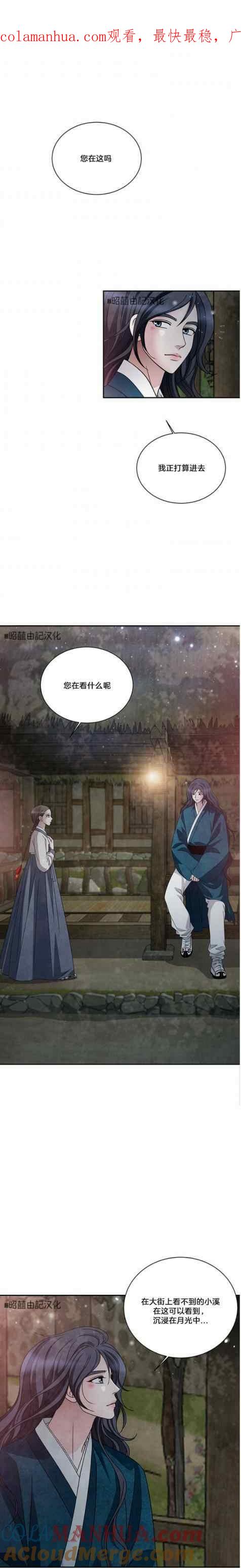 第52话-闭月花·野兽之花-월 연재（第1张）