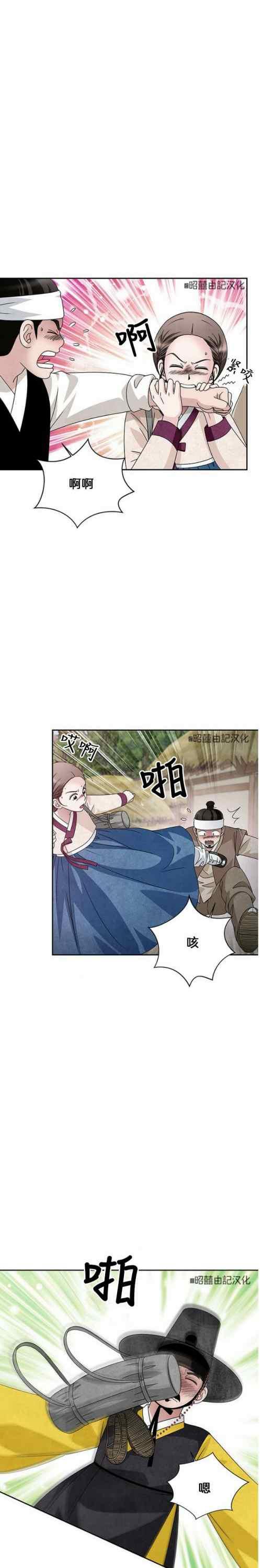第53话-闭月花·野兽之花-월 연재（第4张）