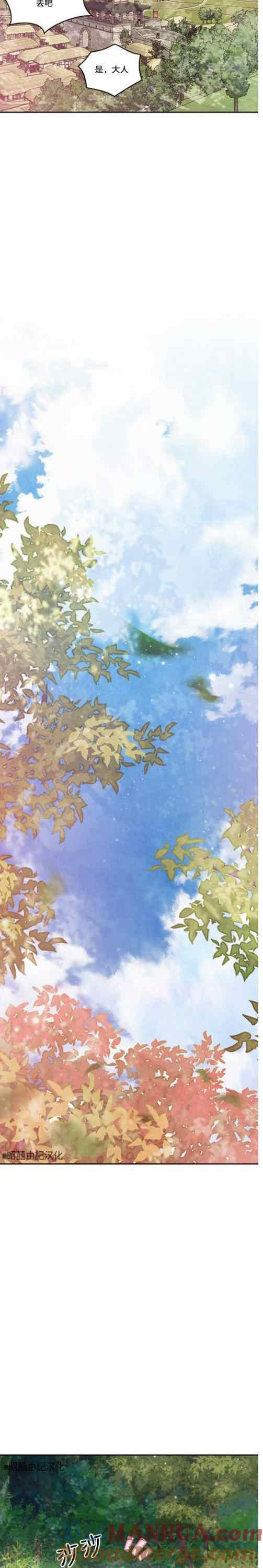 第53话-闭月花·野兽之花-월 연재（第9张）