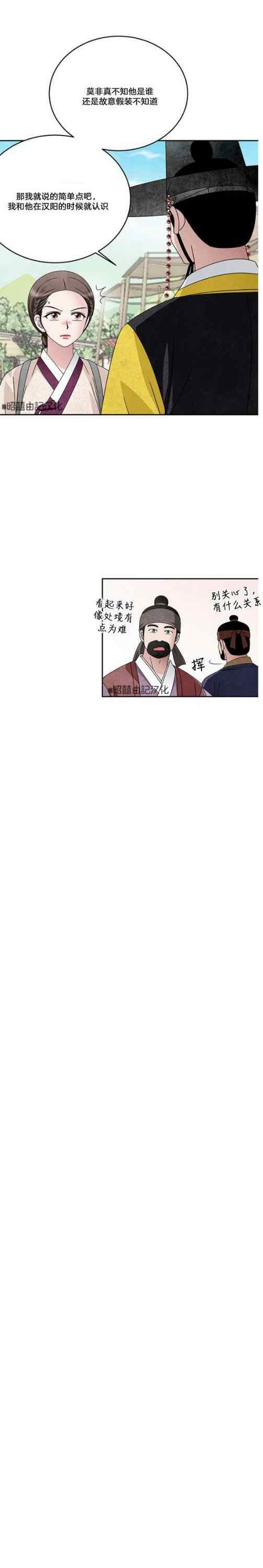 第53话-闭月花·野兽之花-월 연재（第2张）