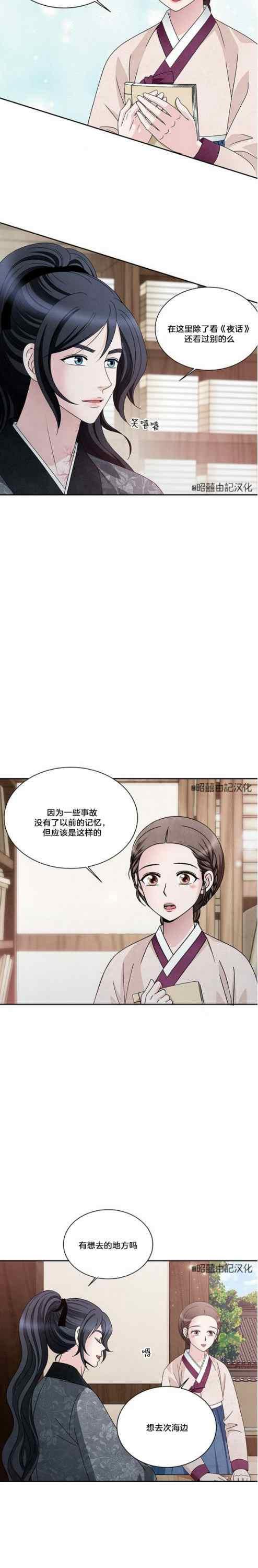 第54话-闭月花·野兽之花-월 연재（第2张）